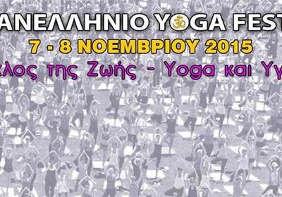 3ο Πανελλήνιο Yoga Festival & Κουνταλίνι Γιόγκα