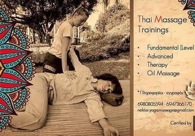 Thai Massage: Θεμελιώδης βιωματική εκπαίδευση με διεθνώς αναγνωρισμένο δίπλωμα εργασίας.