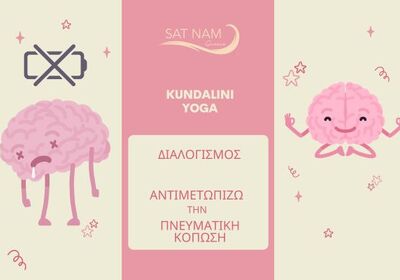 Διαλογισμός για την Αντιμετώπιση της Πνευματικής Κόπωσης και την Έκφραση της Εσωτερικής σου Αριστείας