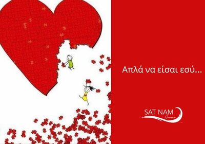 Η Αέναη Πτώση