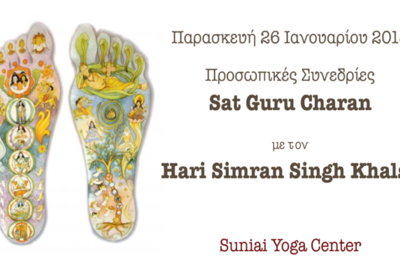 Προσωπικές συνεδρίες Sat Guru Charan