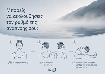 Ο αυχένας χρειάζεται κι αυτός μια στιγμή ξεκούρασης
