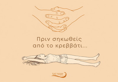 Ένα όμορφο ξεκίνημα...