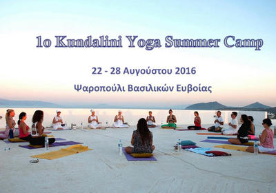 1o Kundalini Yoga Summer Camp